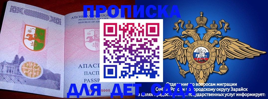 прописка для военкомата в Орехово-Зуево