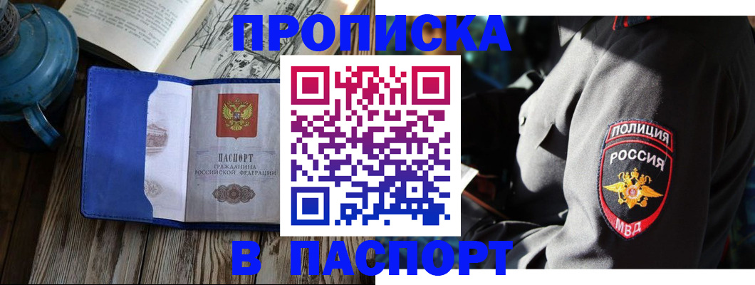 временная регистрация надежно в Орехово-Зуево
