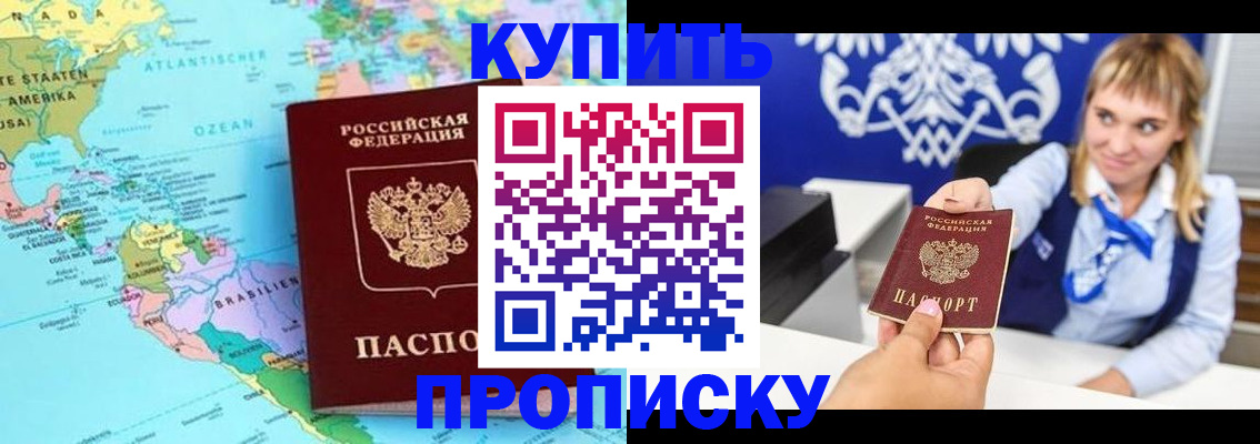 временная регистрация поиск в Орехово-Зуево