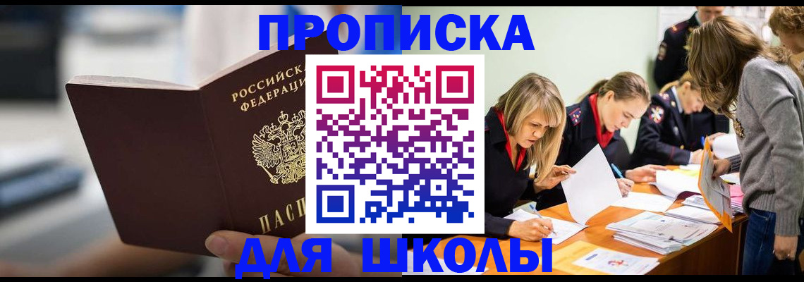 где прописаться в Орехово-Зуево