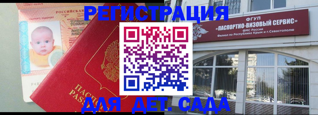 временная регистрация купить в Орехово-Зуево