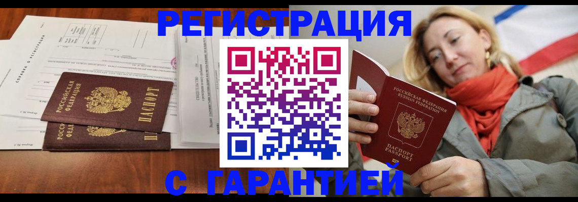прописка законно в Орехово-Зуево