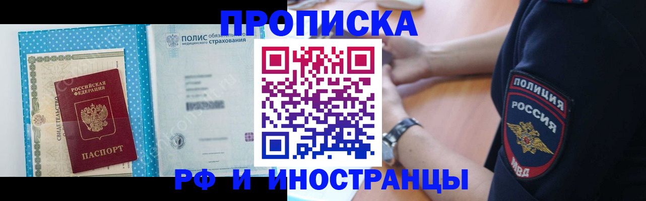 временная регистрация 2025 в Орехово-Зуево