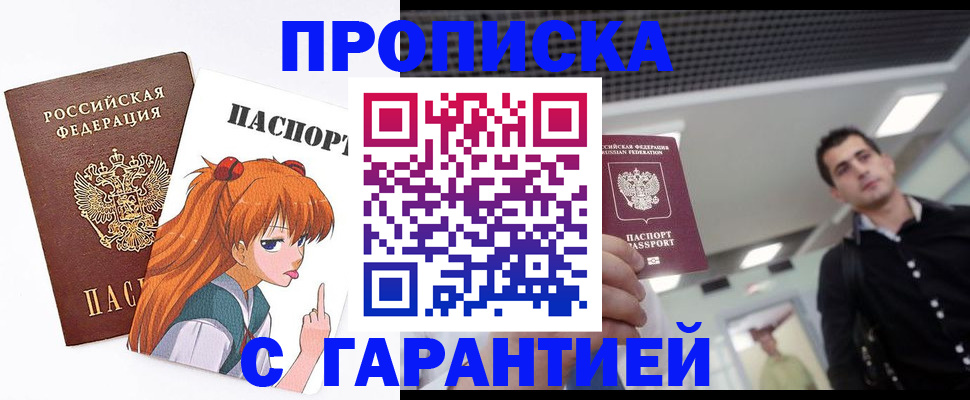 временная регистрация надежно в Орехово-Зуево