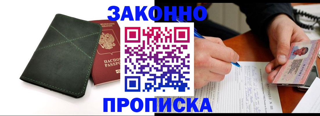 регистрация для школы в Орехово-Зуево