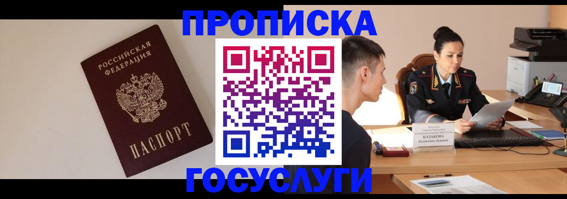 временная регистрация в квартире в Орехово-Зуево