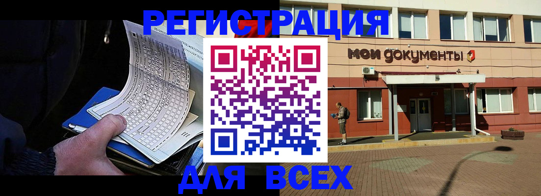 временная регистрация собственник в Орехово-Зуево