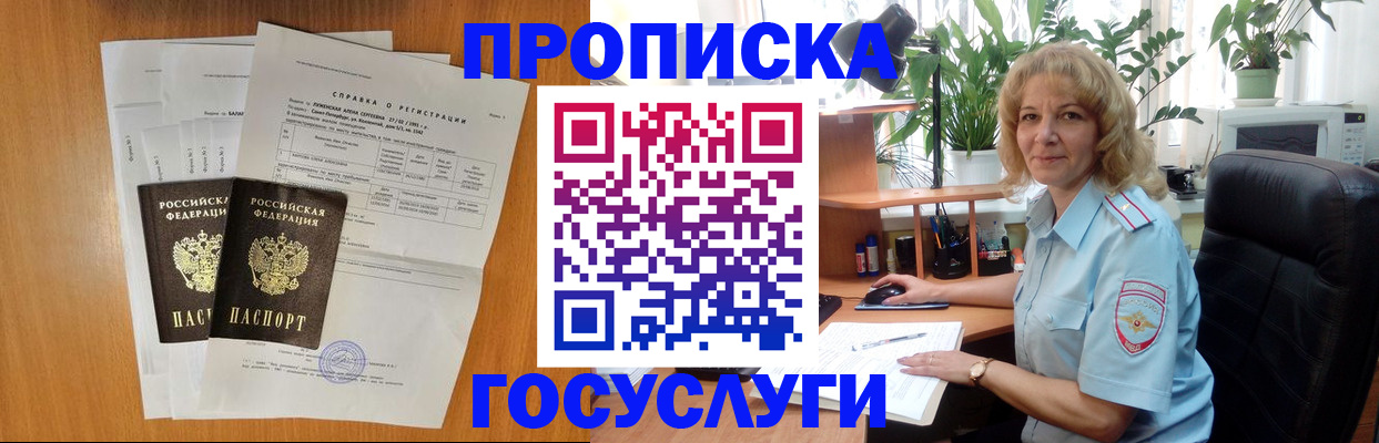 временная регистрация 2025 в Орехово-Зуево